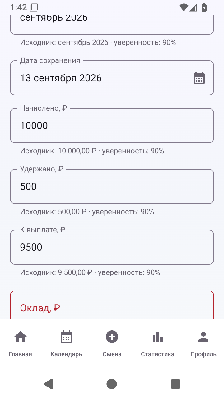 RateCore 1.7.0.0 — Проверка документа. Демонстрационные данные.